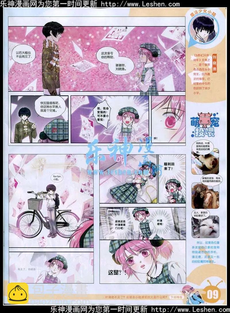 15年16期 全本(1/2)-第114话