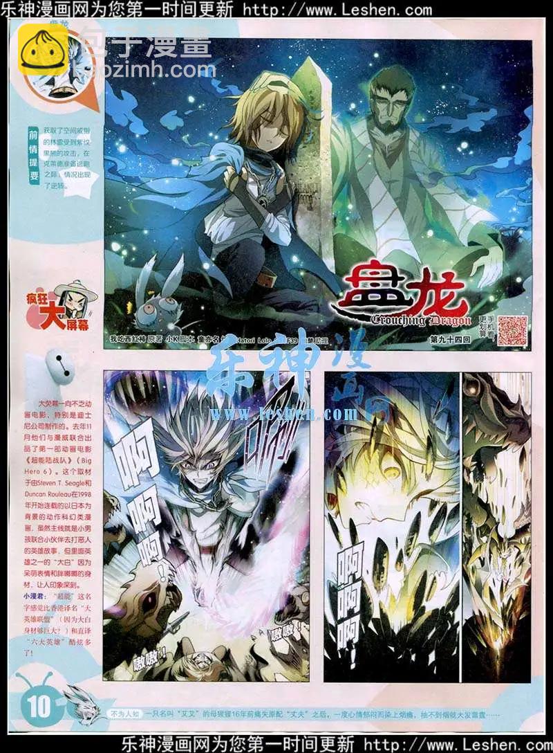 15年16期 全本(1/2)-第114话