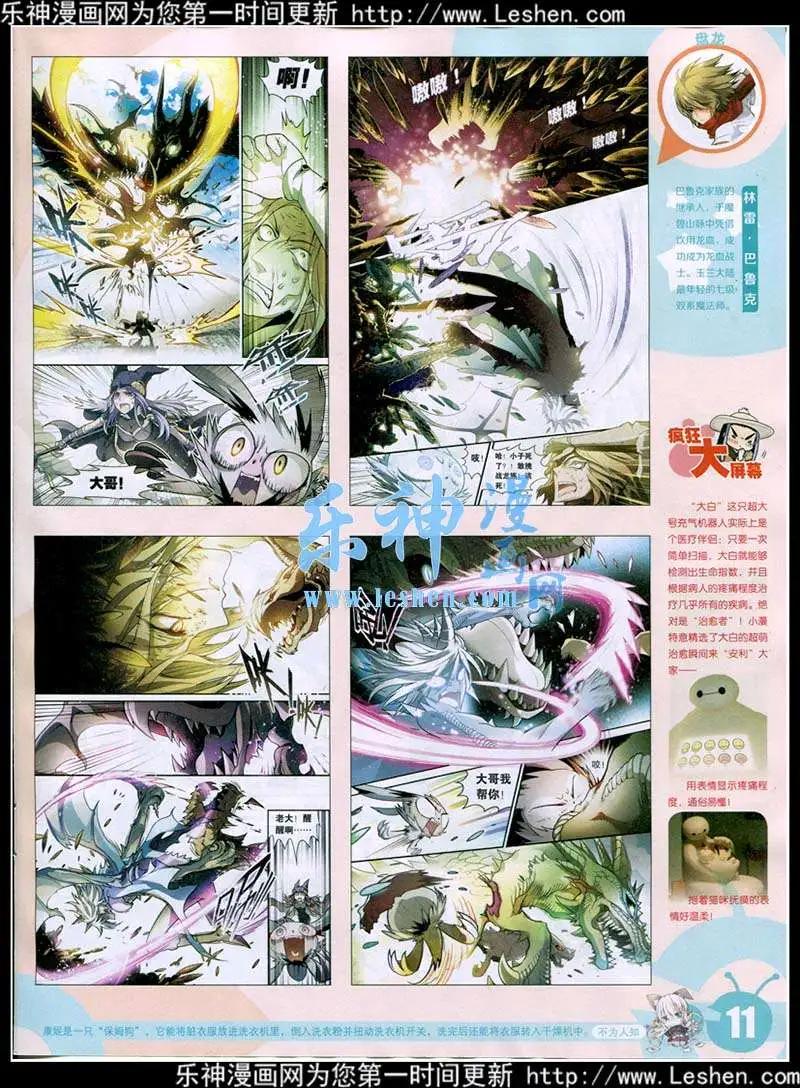 15年16期 全本(1/2)-第114话