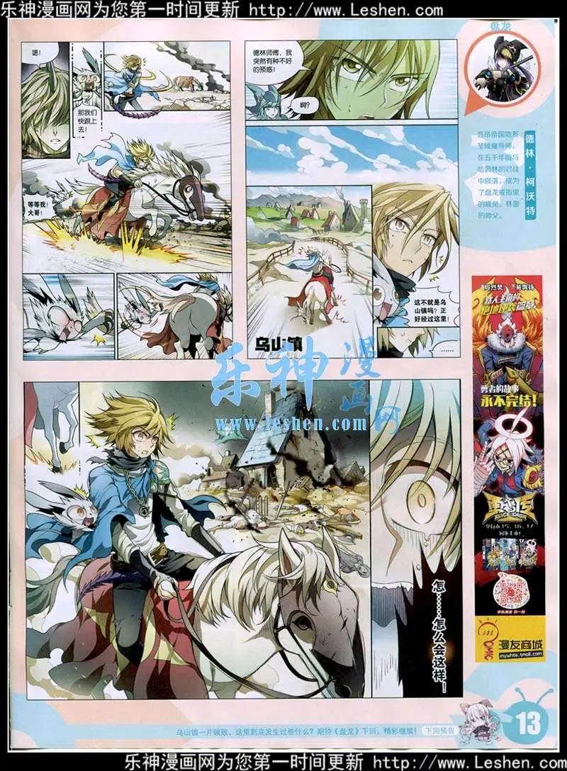 15年16期 全本(1/2)-第114话