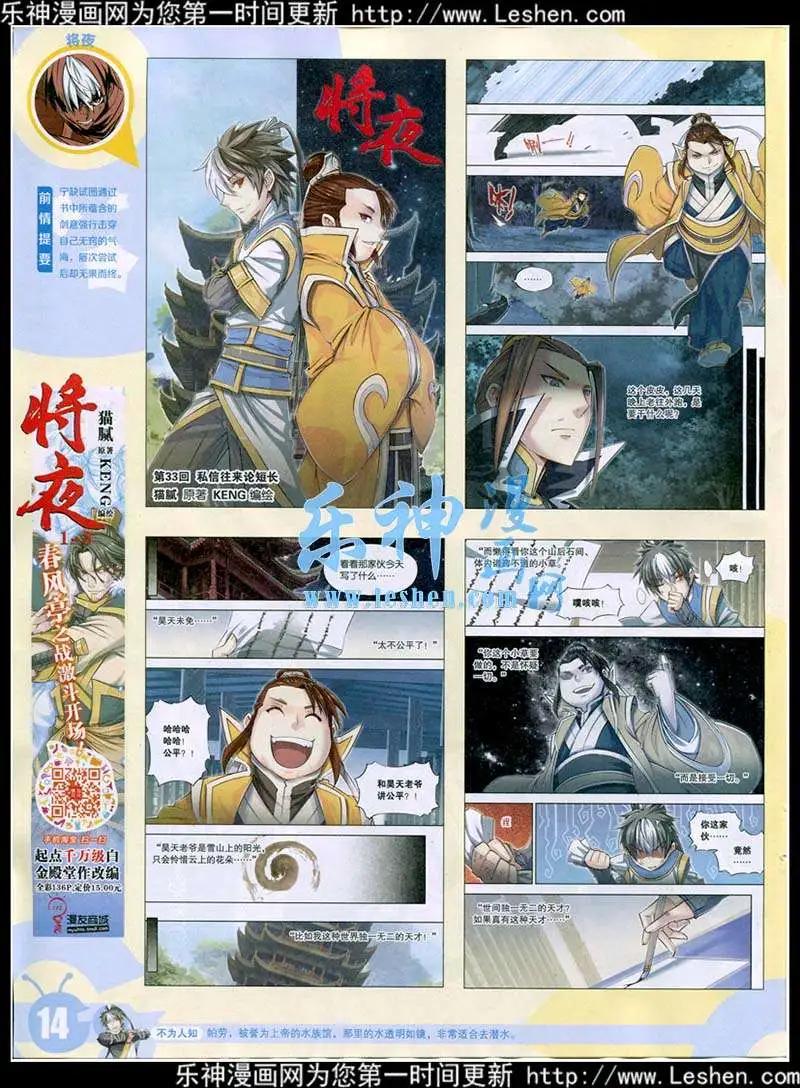 15年16期 全本(1/2)-第114话