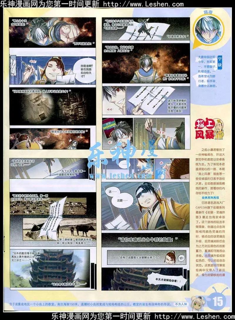 15年16期 全本(1/2)-第114话