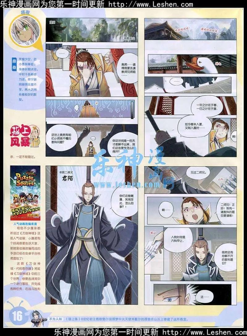 漫畫世界 - 15年16期 全本(1/2) - 2