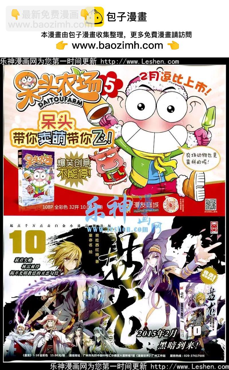 15年16期 全本(1/2)-第114话