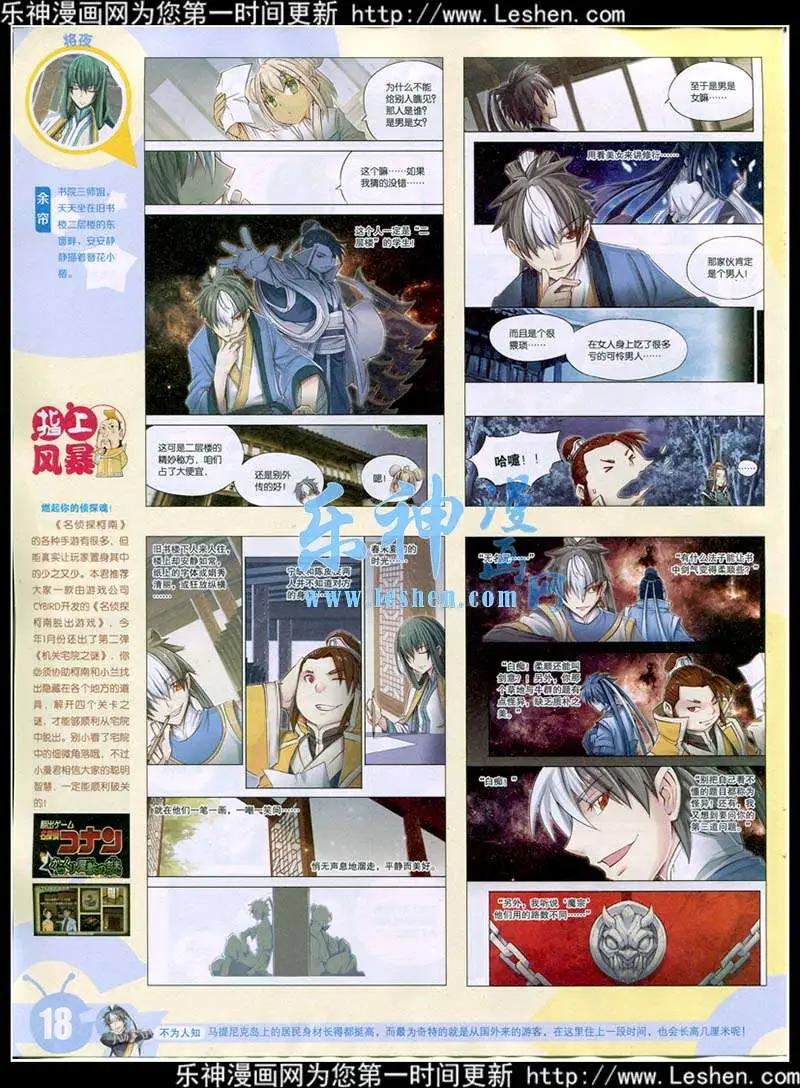 15年16期 全本(1/2)-第114话