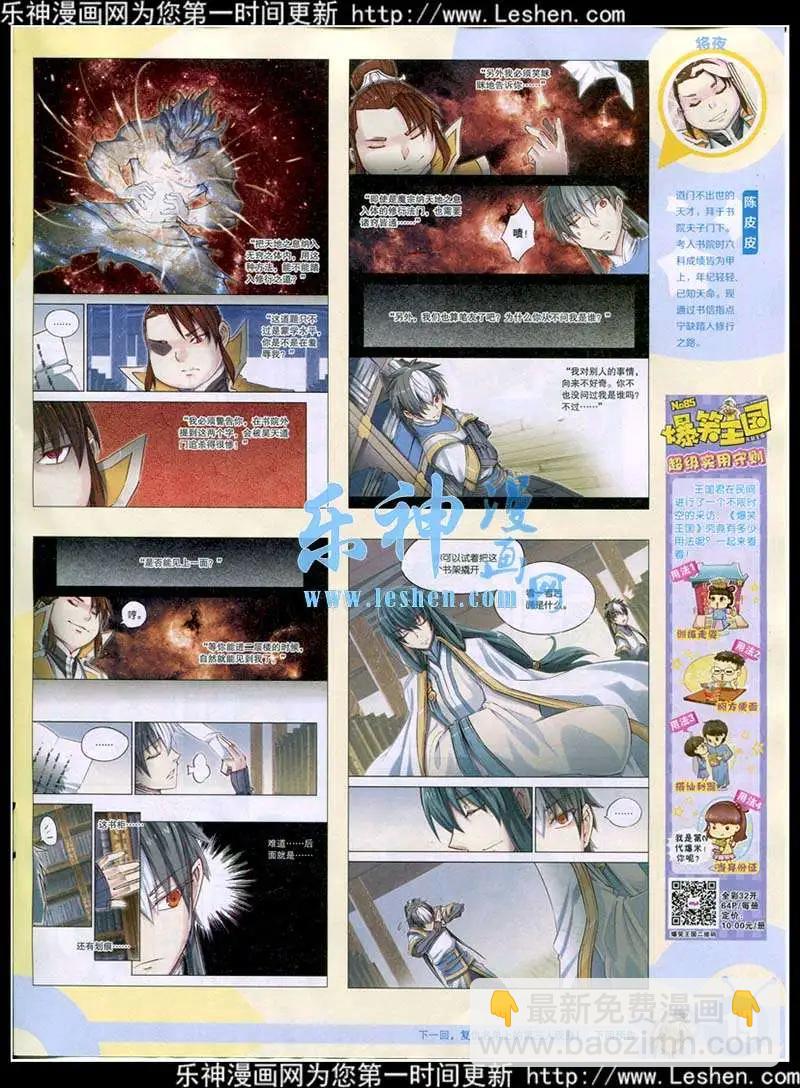 15年16期 全本(1/2)-第114话