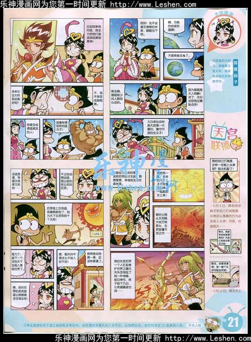 15年16期 全本(1/2)-第114话