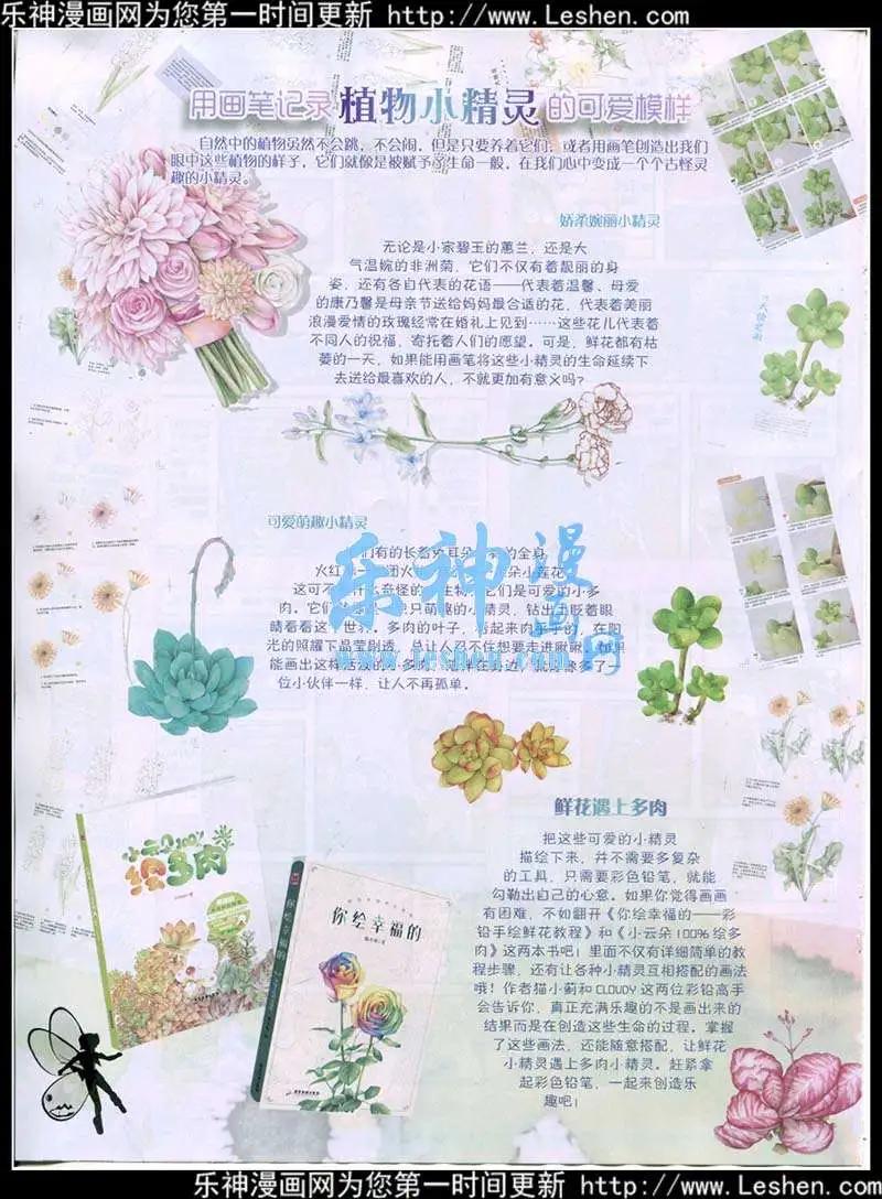 15年16期 全本(1/2)-第114话