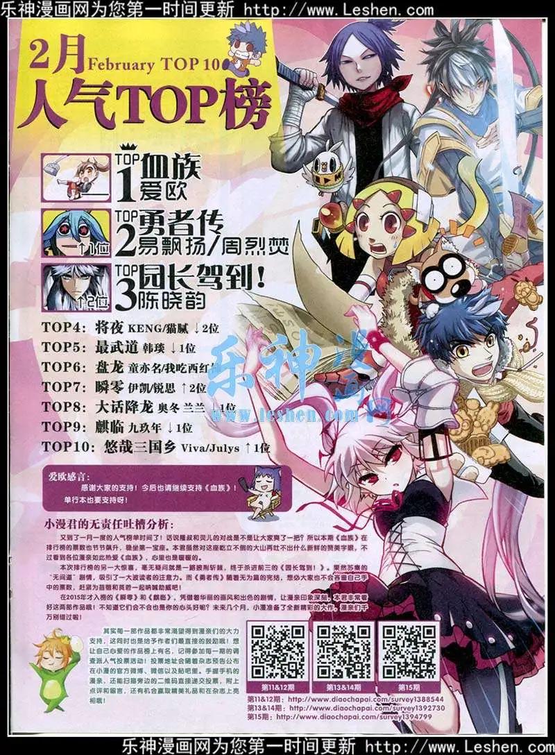 15年16期 全本(1/2)-第114话