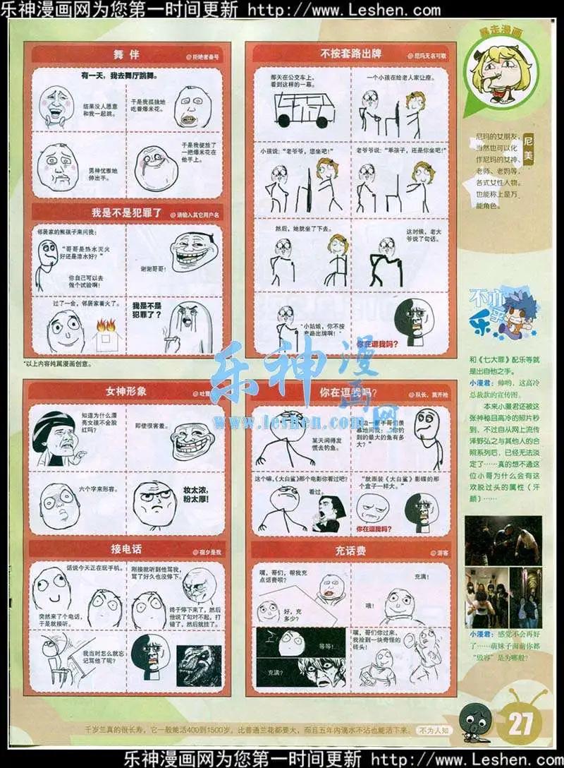 15年16期 全本(1/2)-第114话