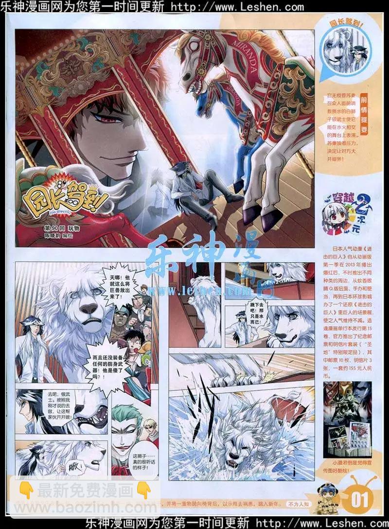 15年16期 全本(1/2)-第114话