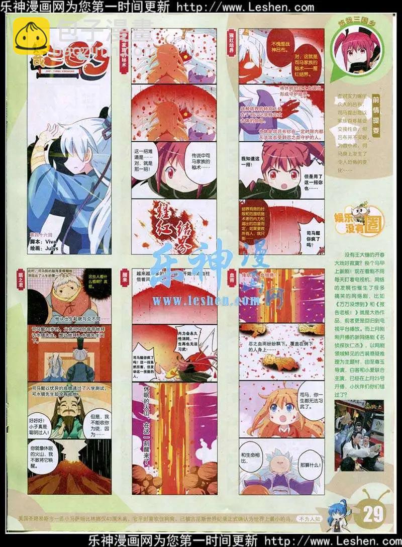 15年16期 全本(1/2)-第114话