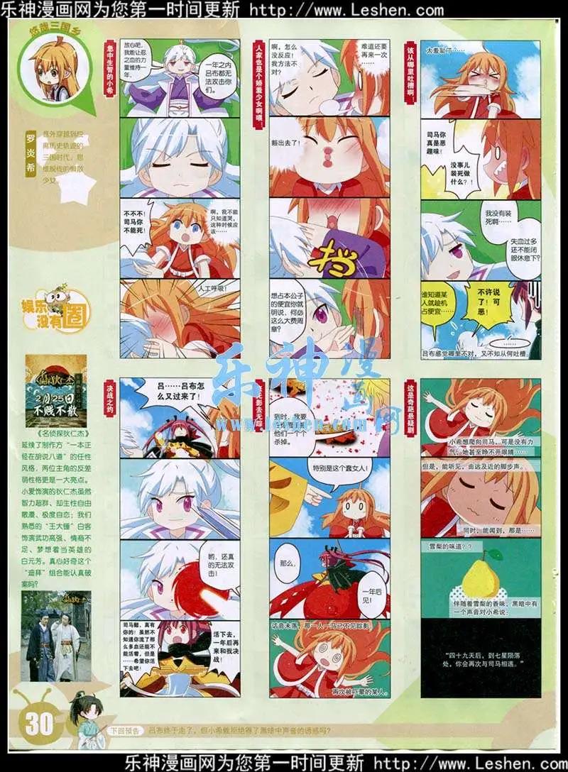 15年16期 全本(1/2)-第114话