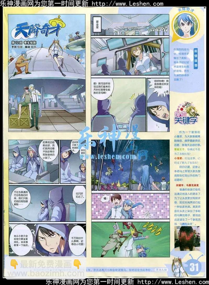 15年16期 全本(1/2)-第114话