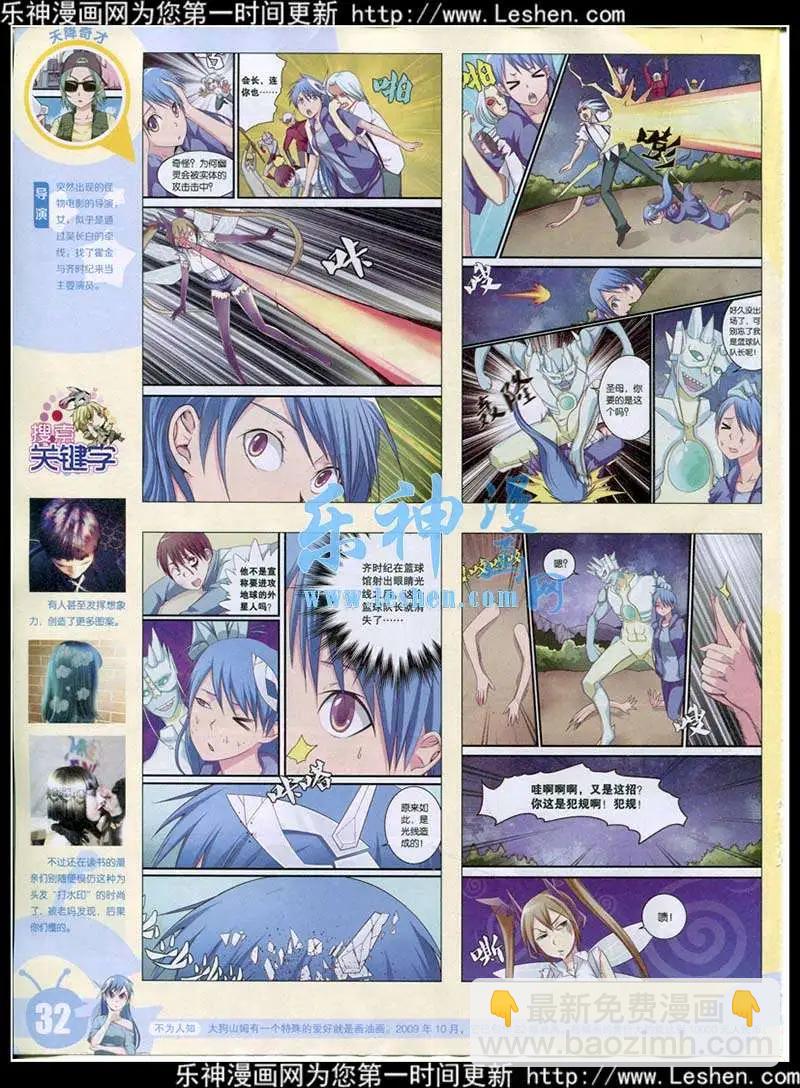 15年16期 全本(1/2)-第114话