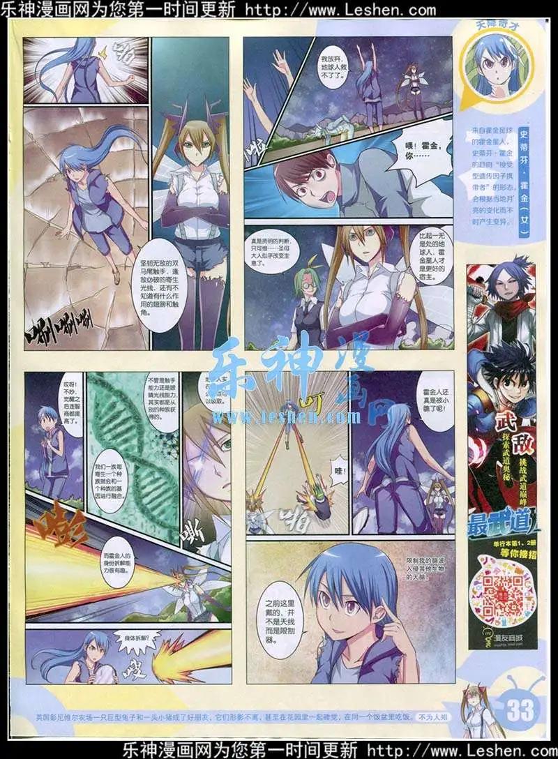 15年16期 全本(1/2)-第114话