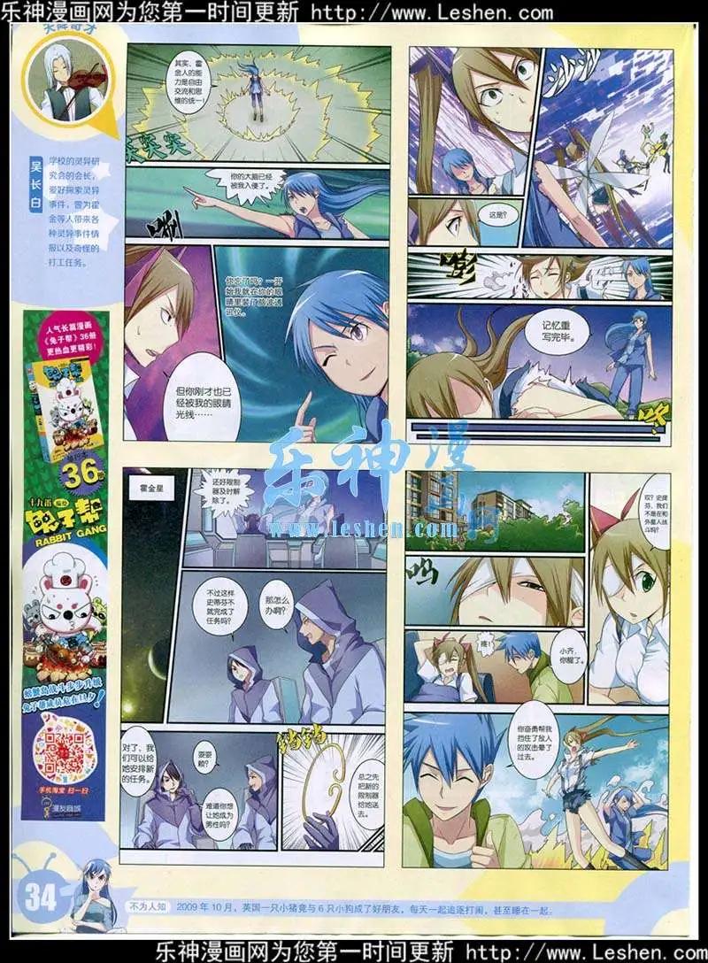 15年16期 全本(1/2)-第114话