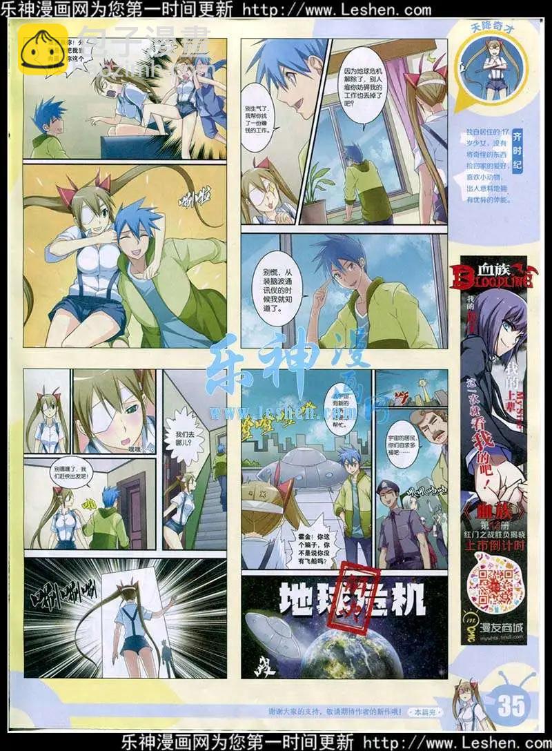 15年16期 全本(1/2)-第114话