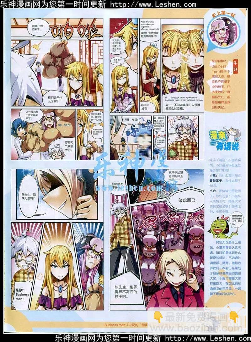 15年16期 全本(1/2)-第114话