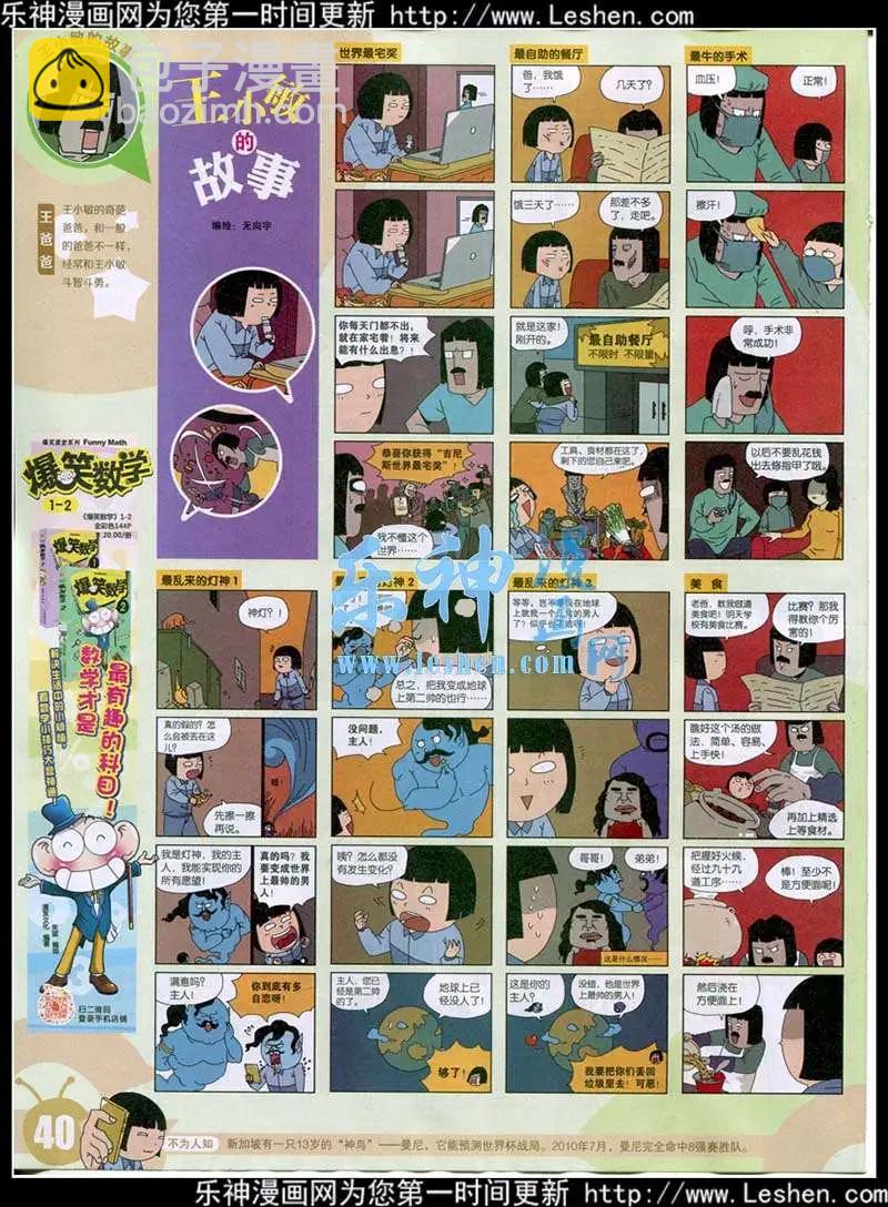 15年16期 全本(1/2)-第114话