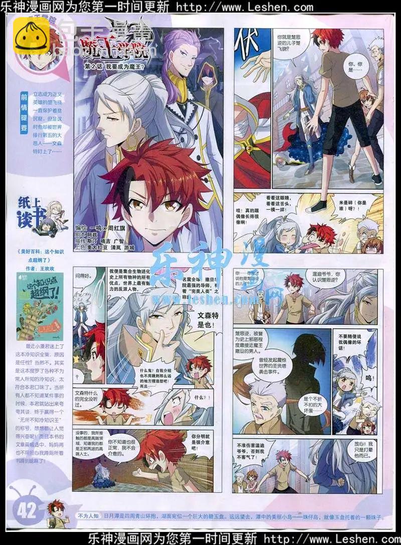 15年16期 全本(1/2)-第114话