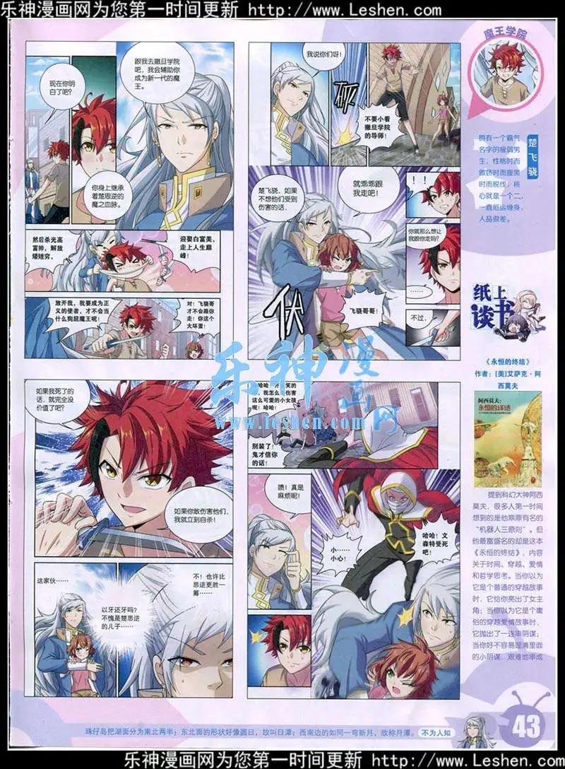 15年16期 全本(1/2)-第114话