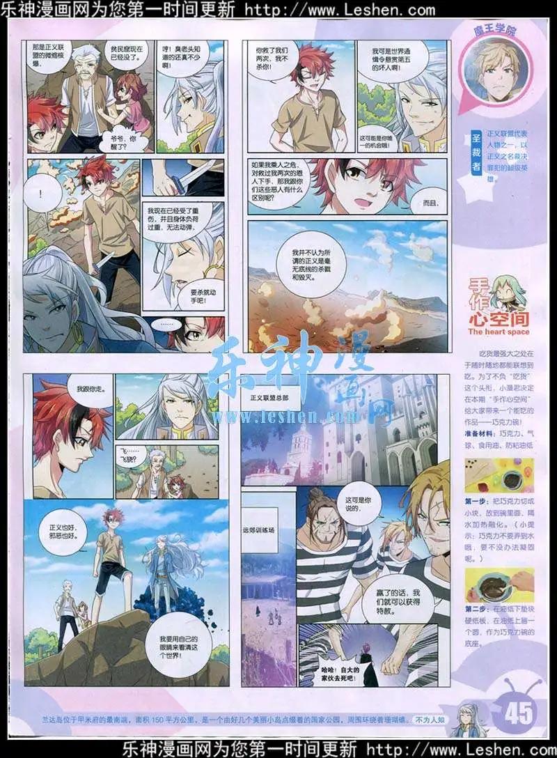 15年16期 全本(1/2)-第114话