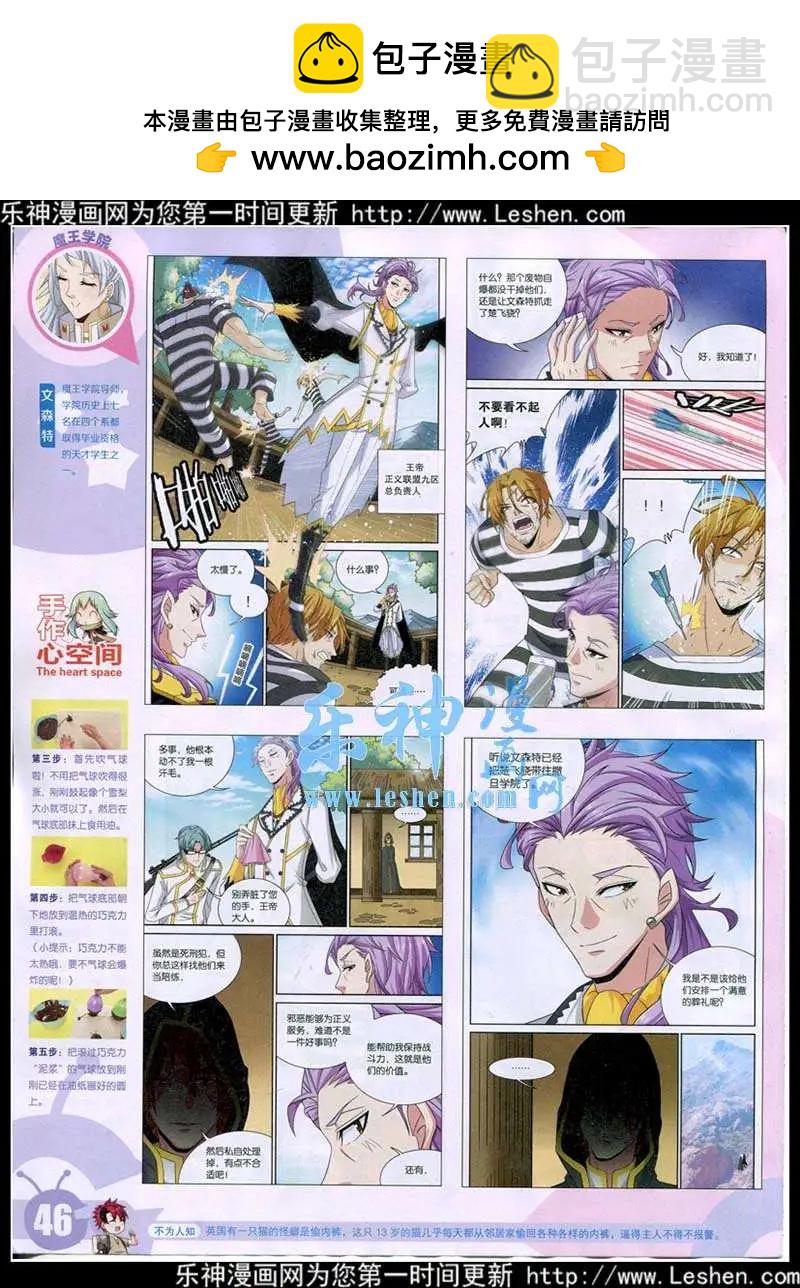 15年16期 全本(1/2)-第114话