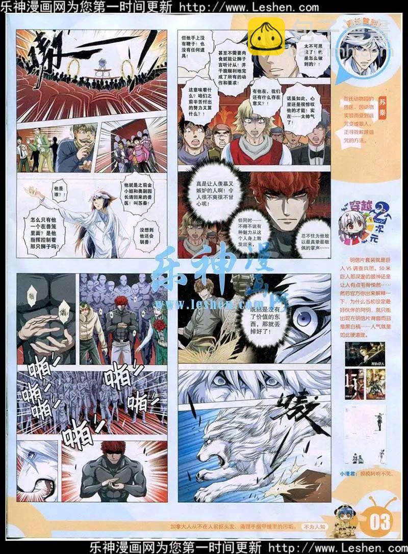 15年16期 全本(1/2)-第114话