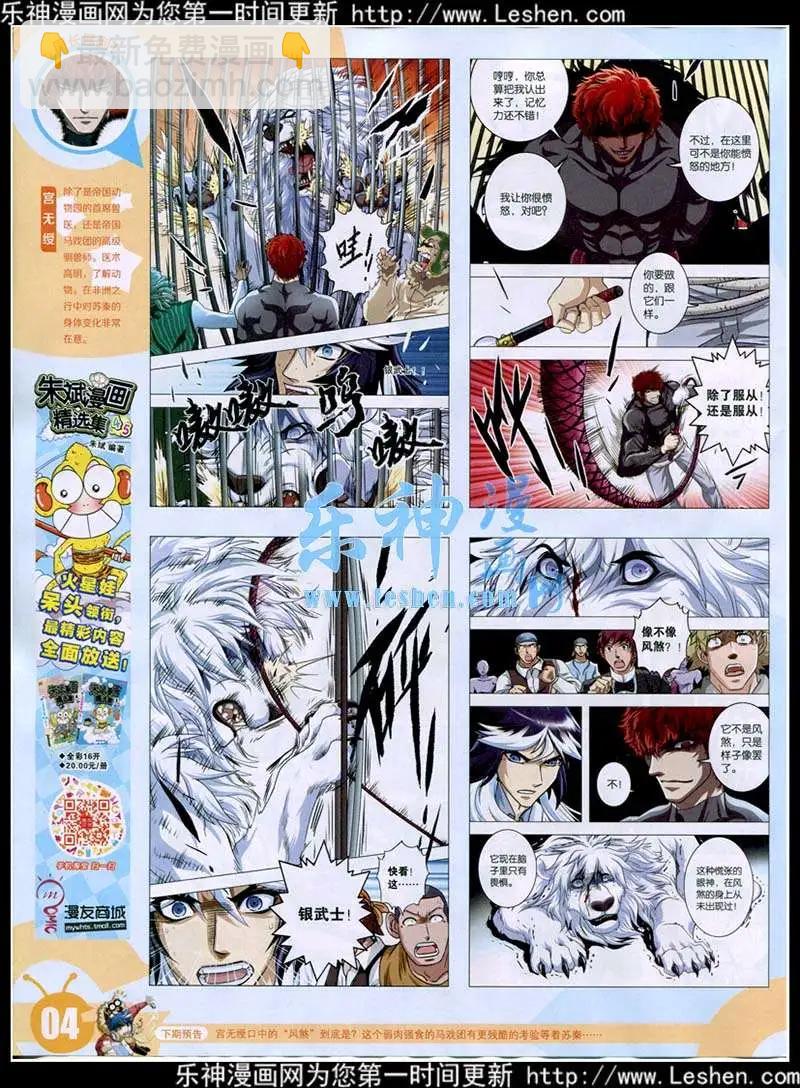 15年16期 全本(1/2)-第114话