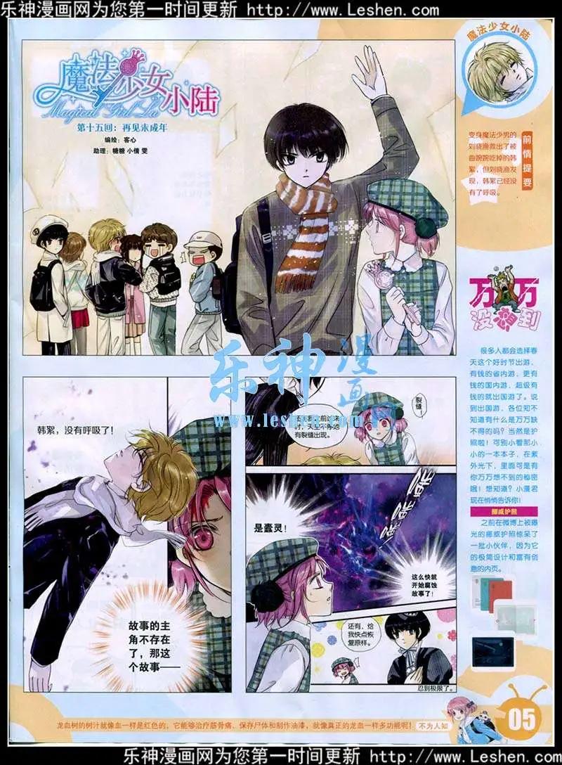 15年16期 全本(1/2)-第114话