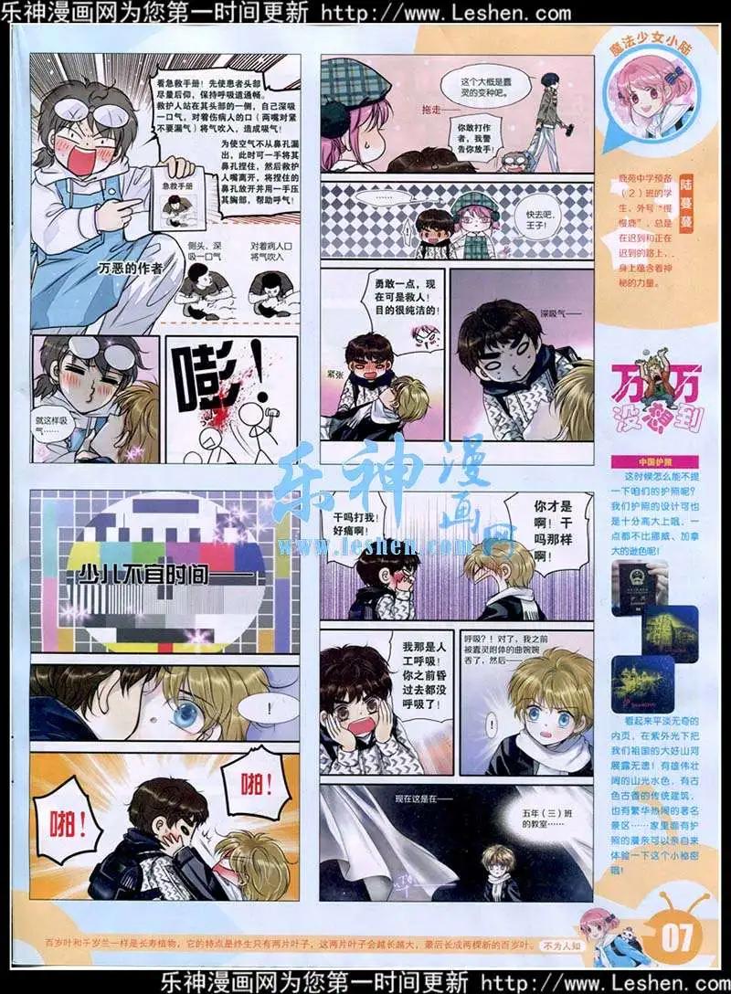 15年16期 全本(1/2)-第114话