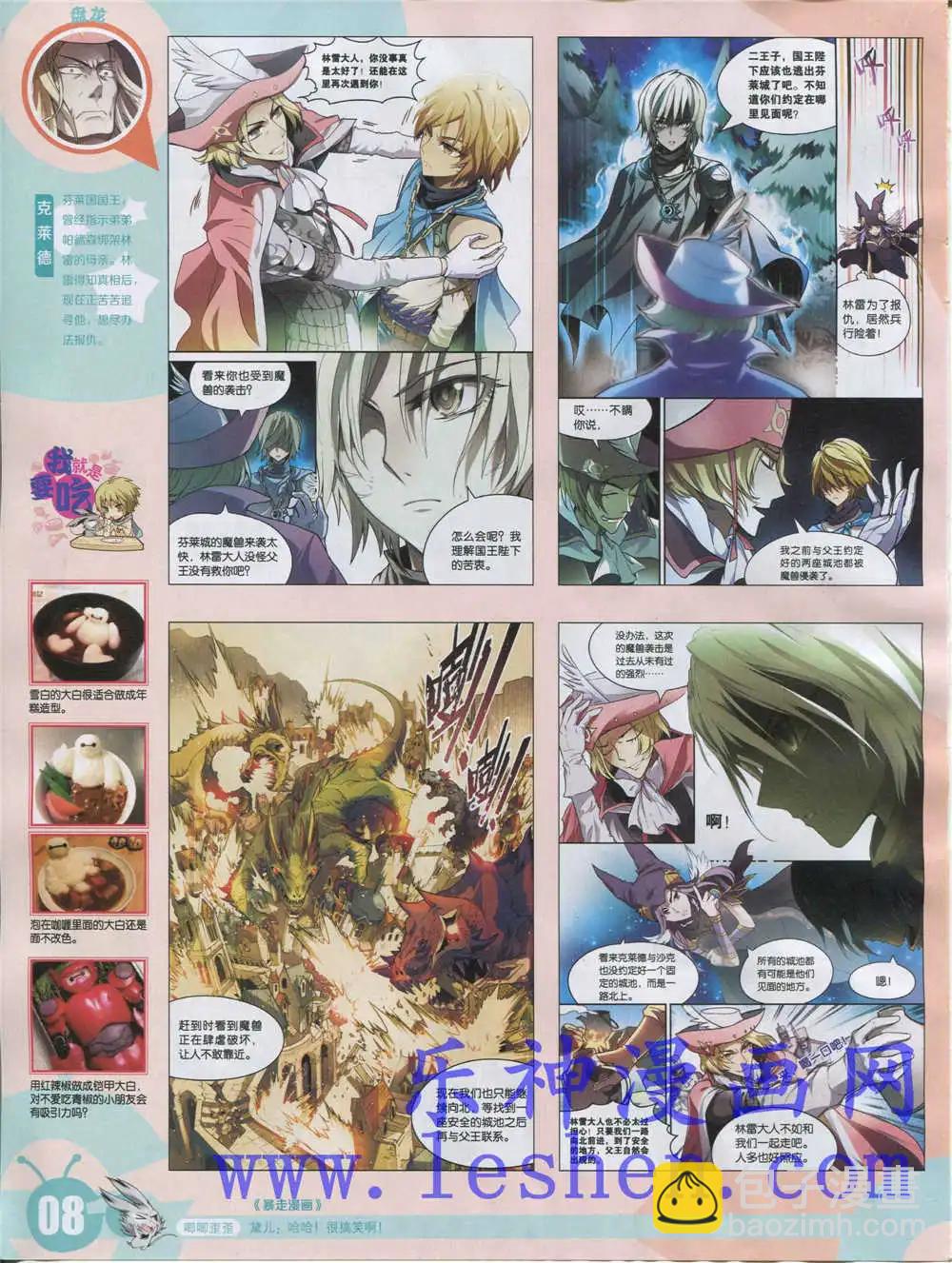 15年18期 全本(1/2)-第116话