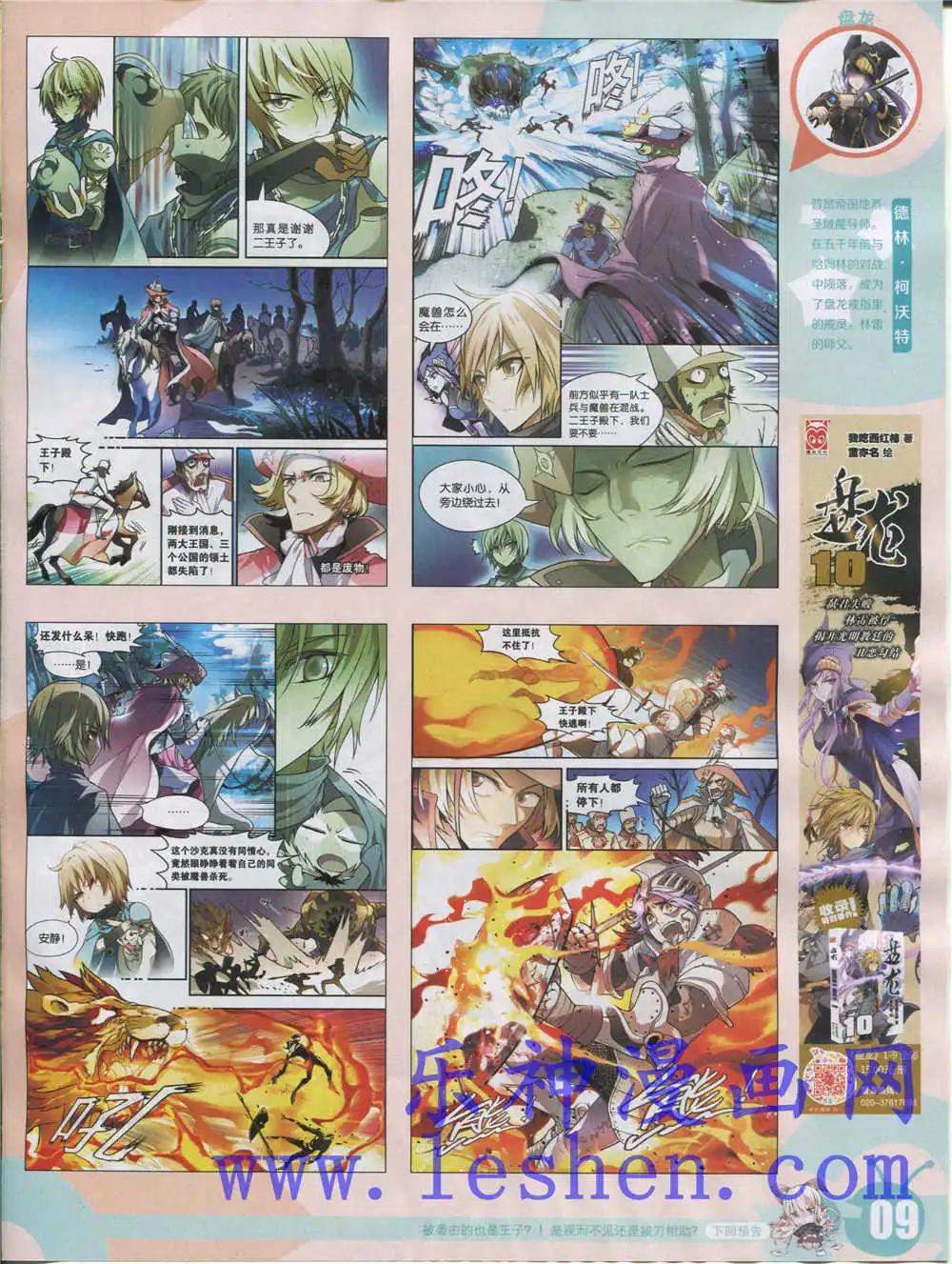 15年18期 全本(1/2)-第116话