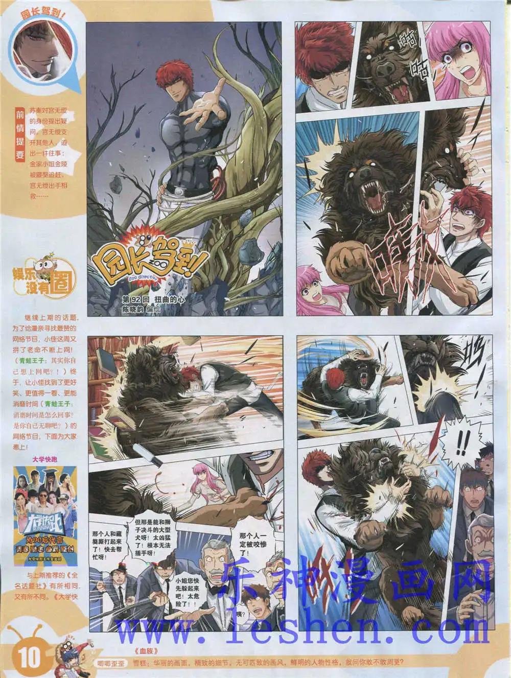 15年18期 全本(1/2)-第116话