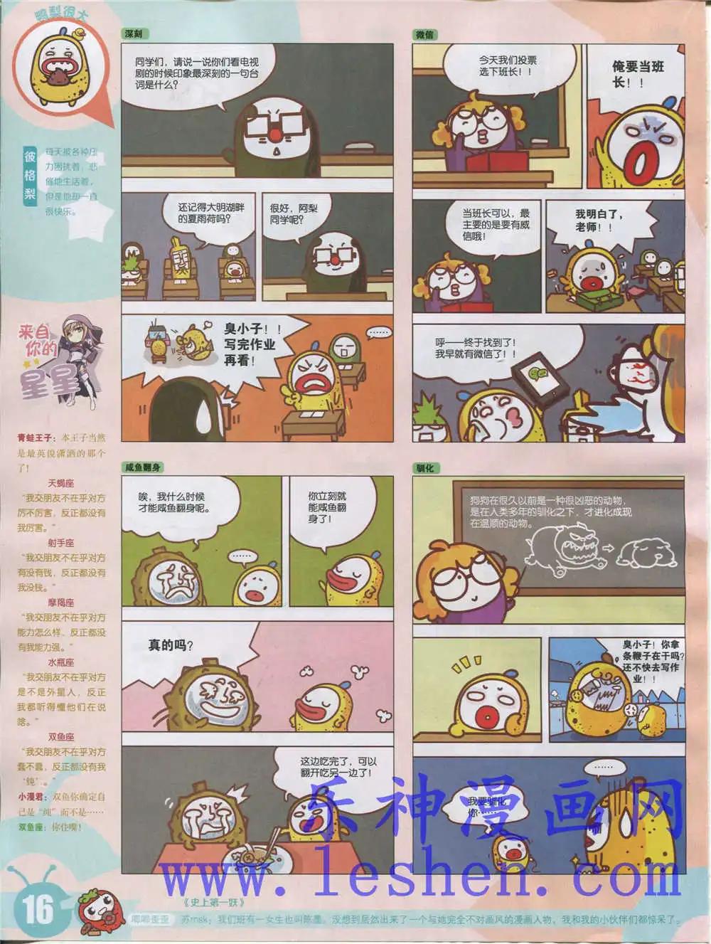 15年18期 全本(1/2)-第116话