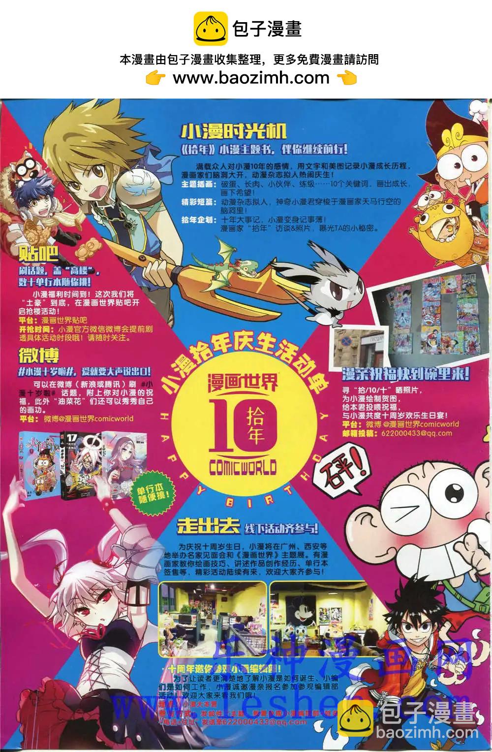 15年18期 全本(1/2)-第116话