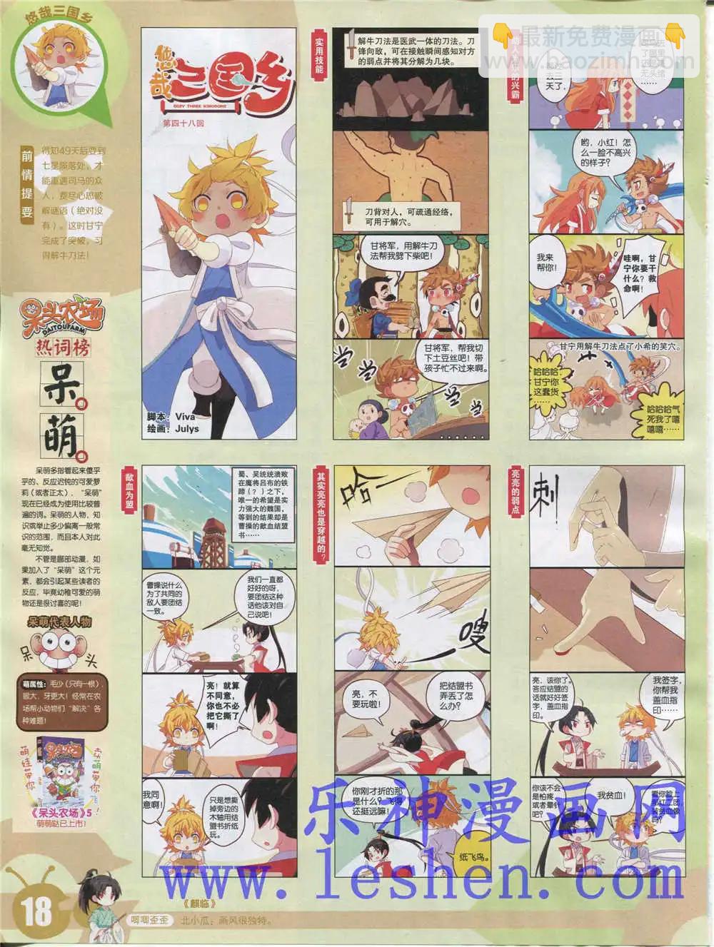 15年18期 全本(1/2)-第116话