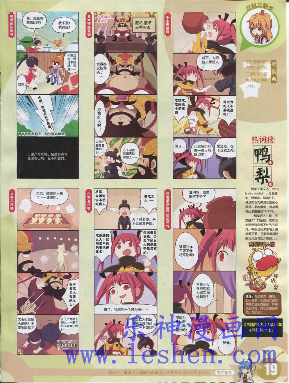 15年18期 全本(1/2)-第116话