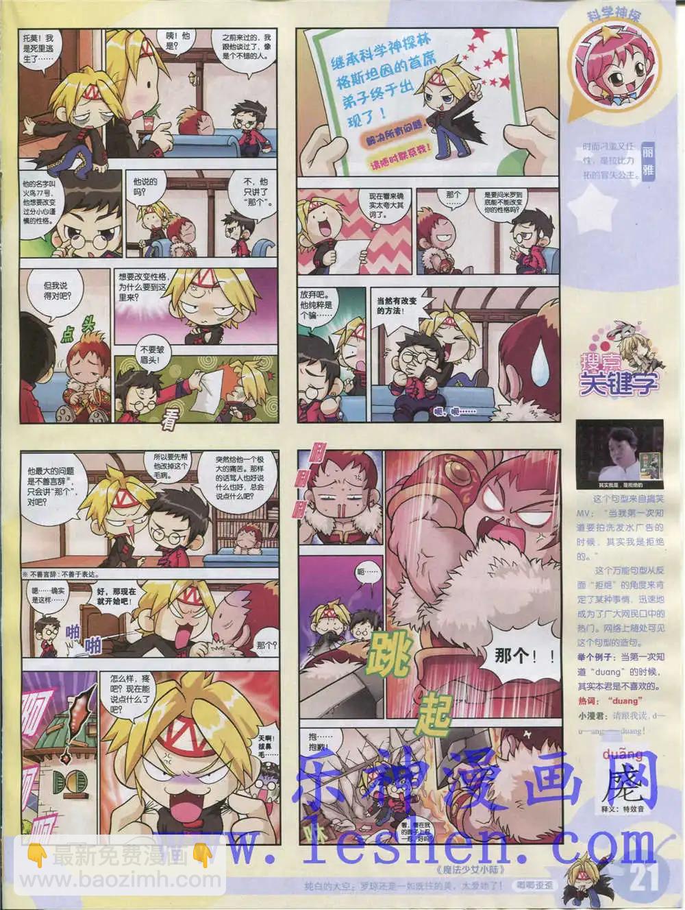 15年18期 全本(1/2)-第116话