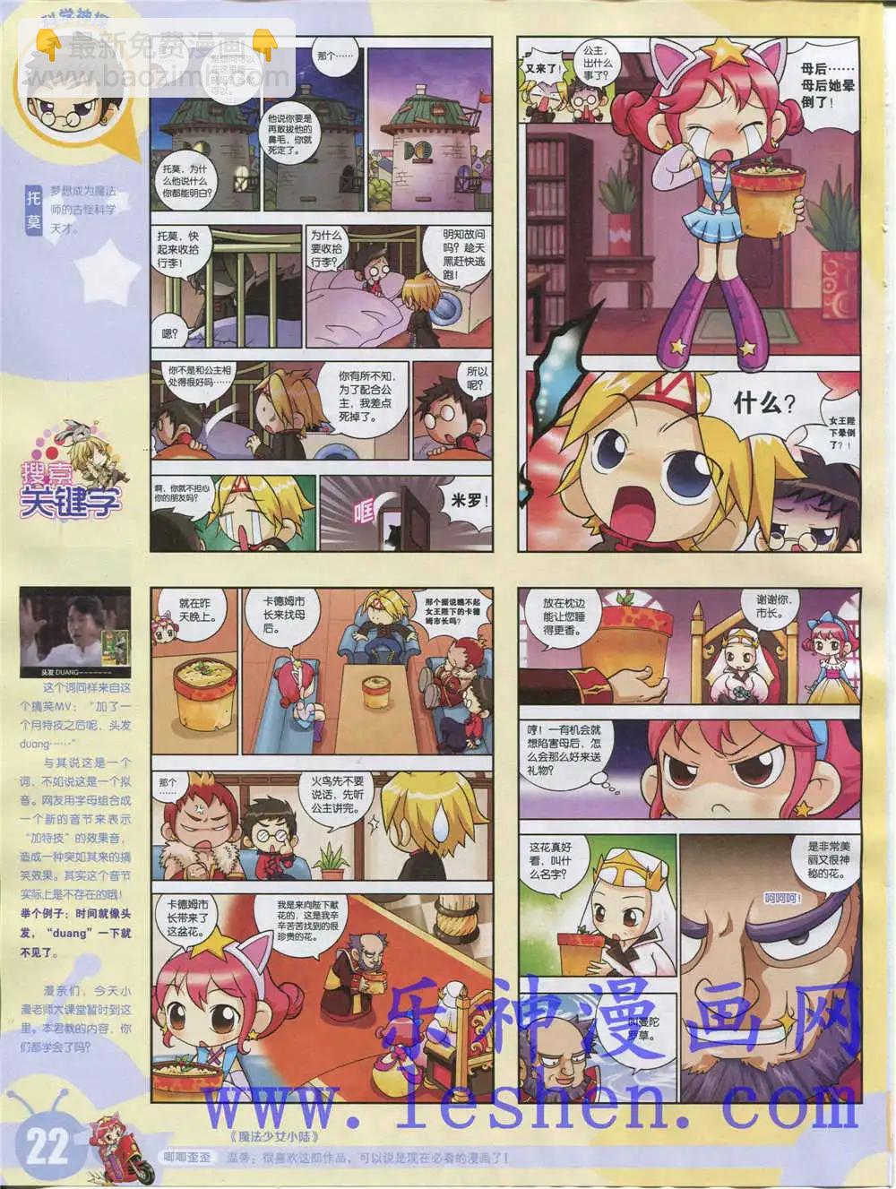 15年18期 全本(1/2)-第116话