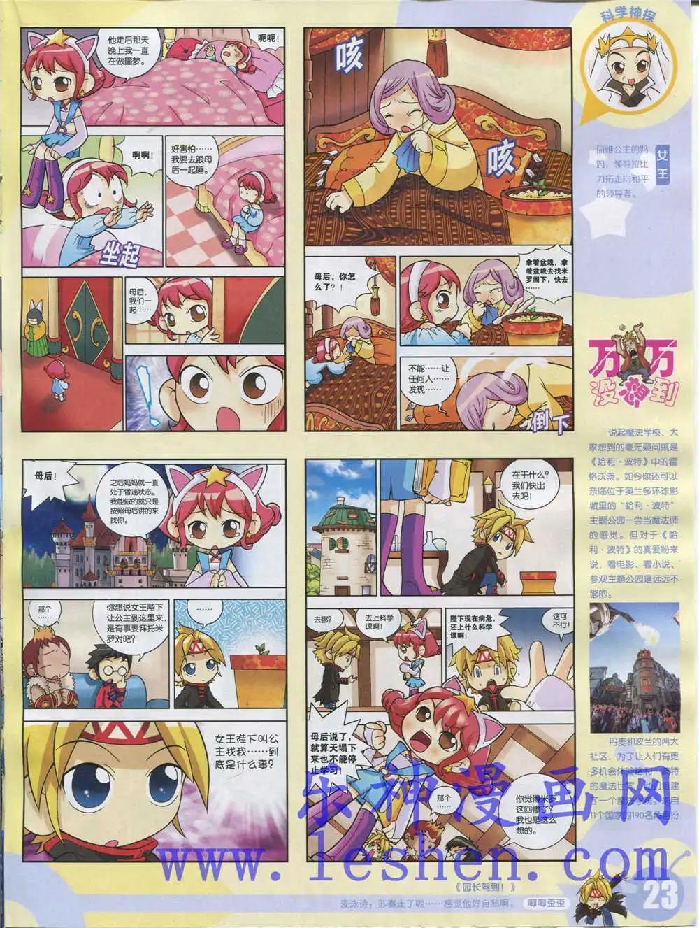 漫畫世界 - 15年18期 全本(1/2) - 1