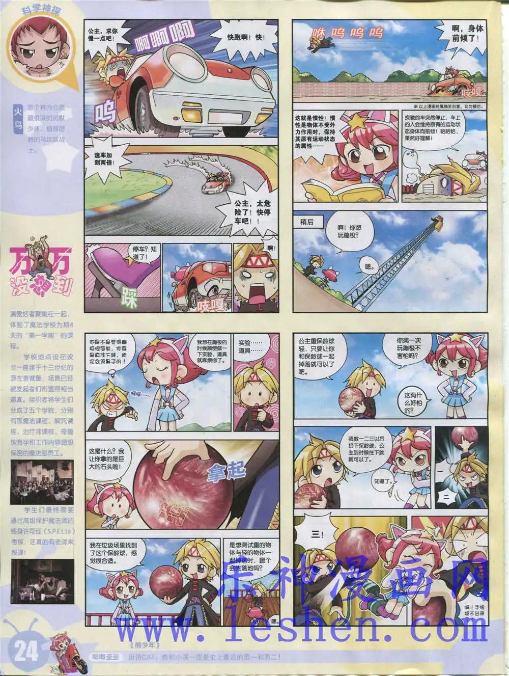 15年18期 全本(1/2)-第116话