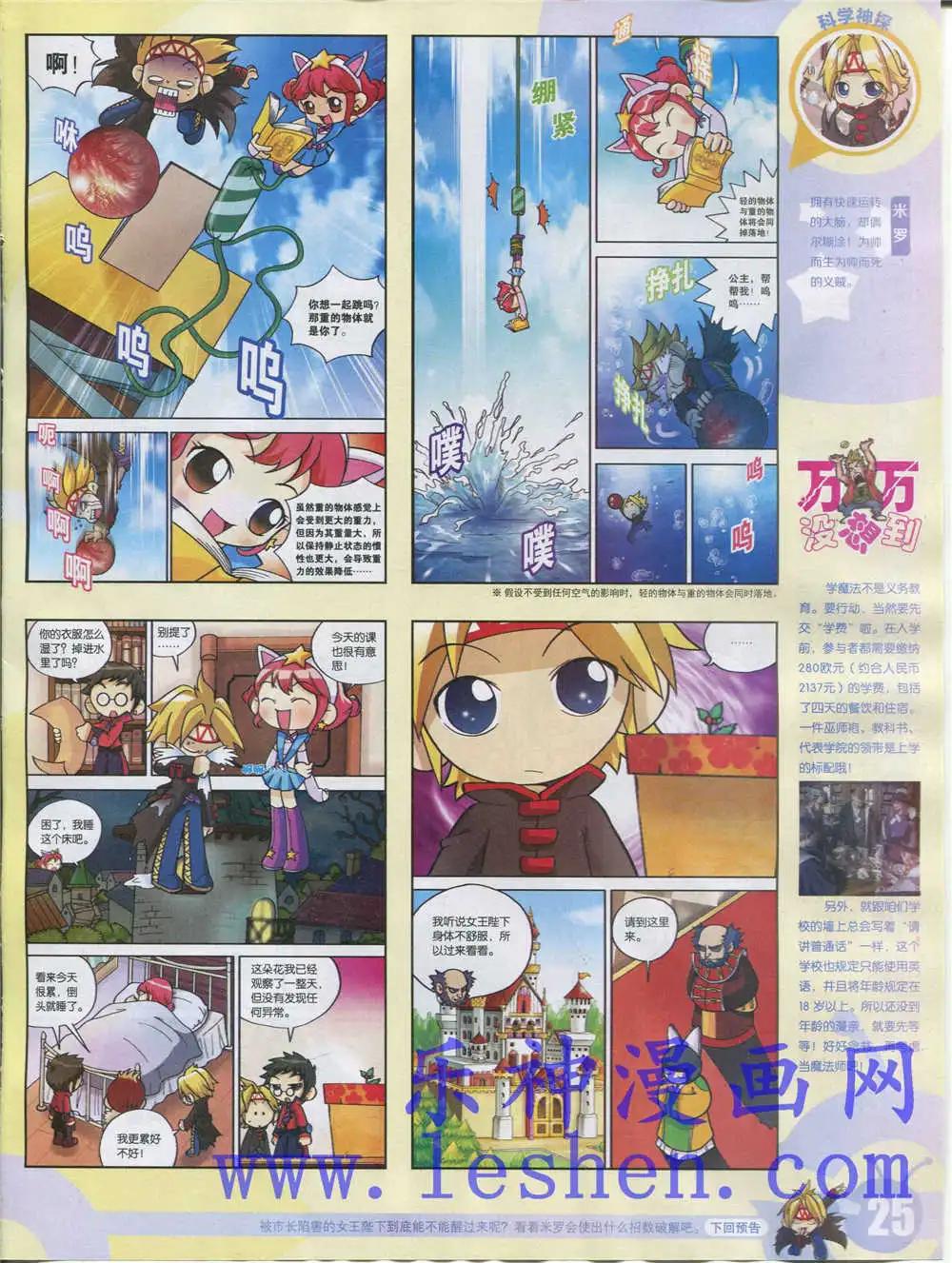 15年18期 全本(1/2)-第116话