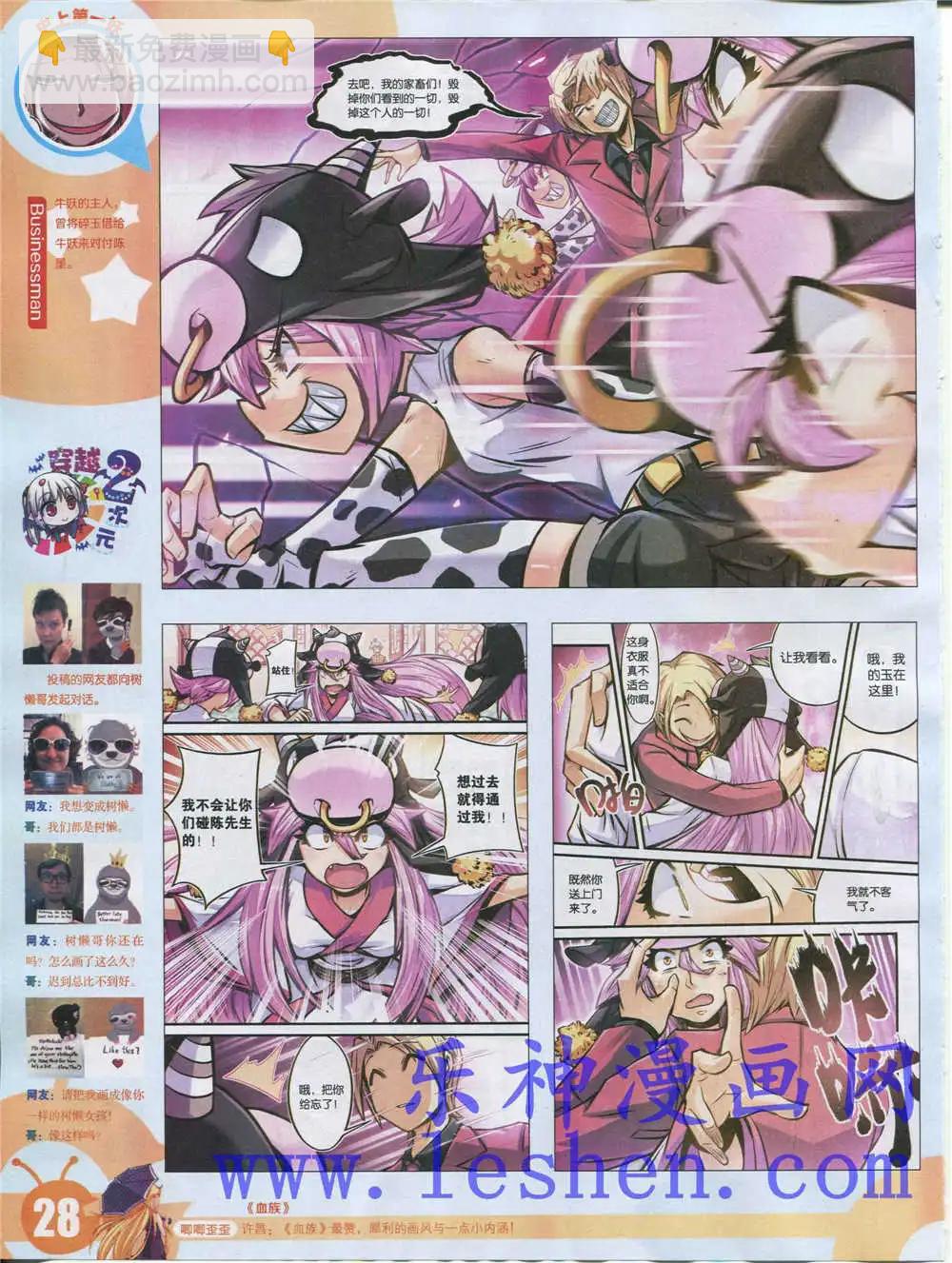 15年18期 全本(1/2)-第116话