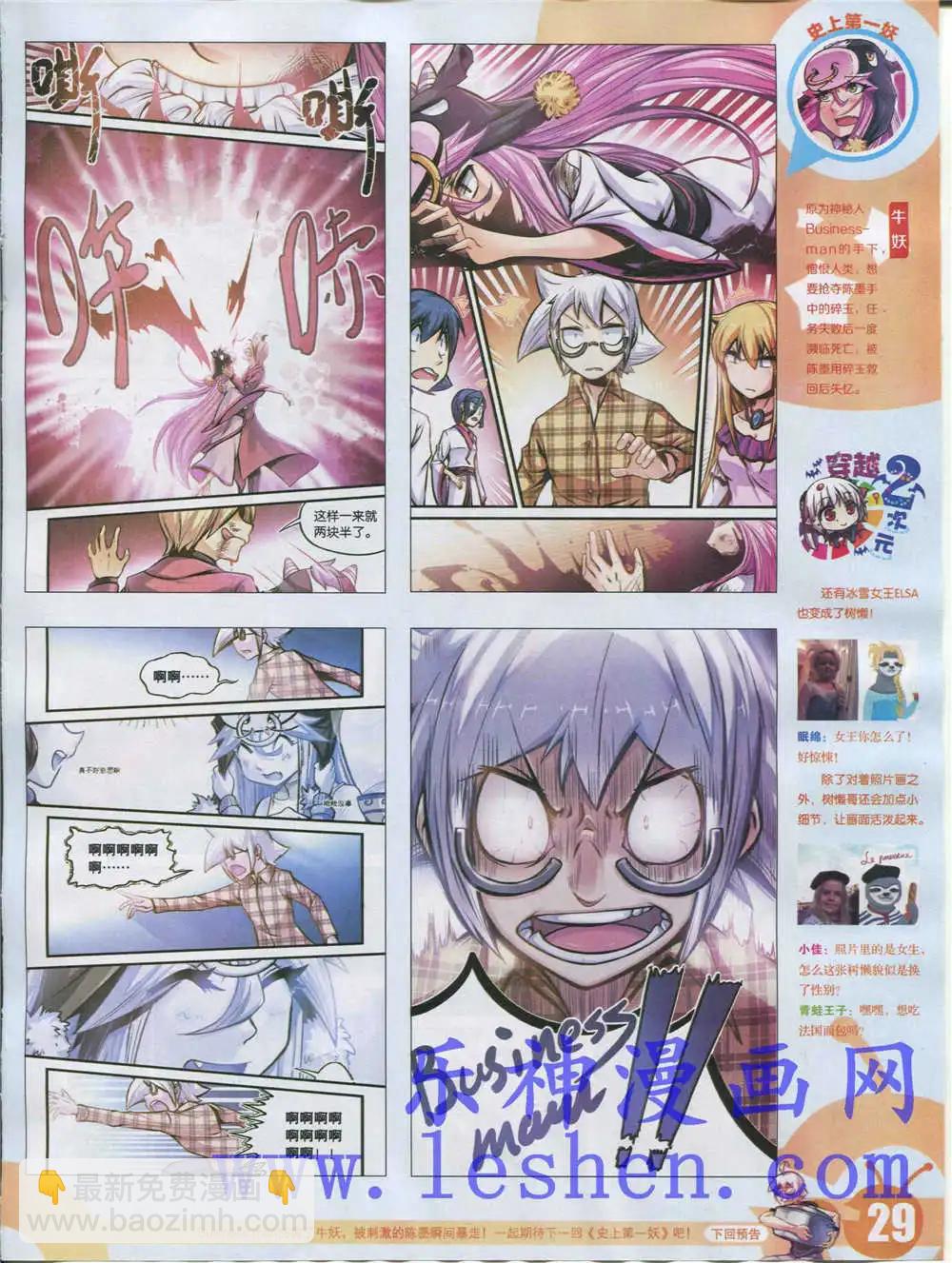 15年18期 全本(1/2)-第116话