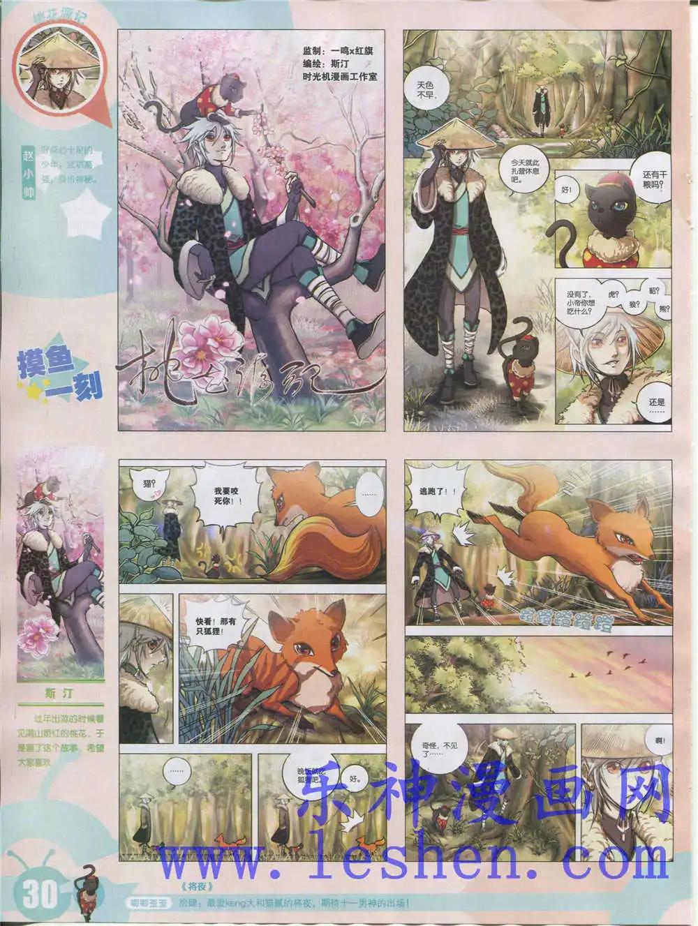 15年18期 全本(1/2)-第116话