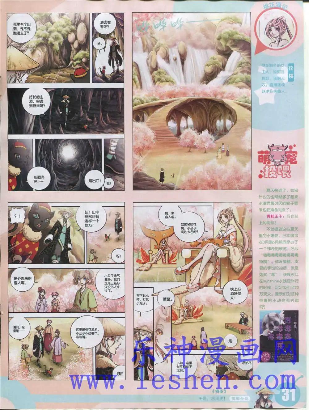 15年18期 全本(1/2)-第116话