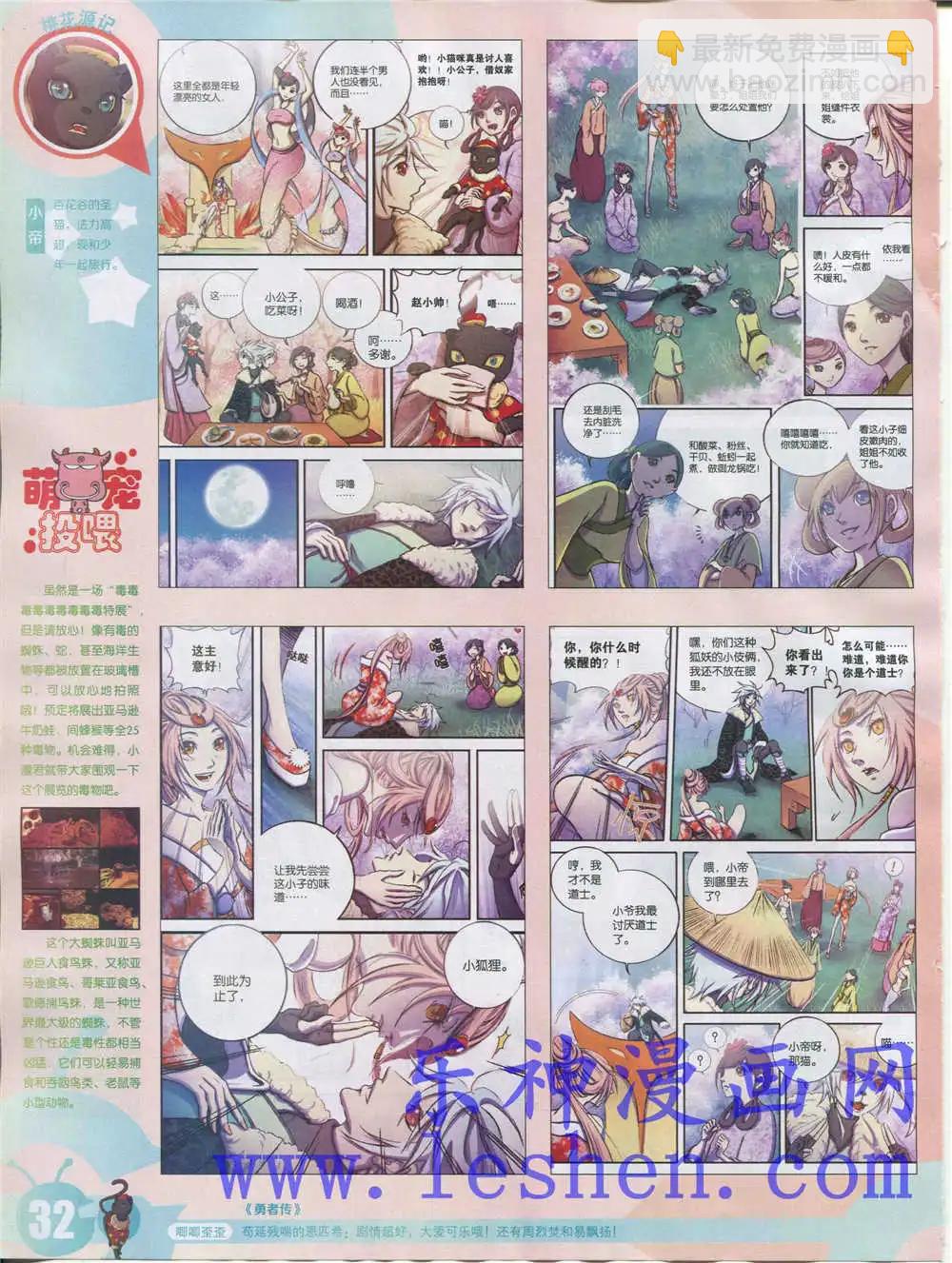 15年18期 全本(1/2)-第116话