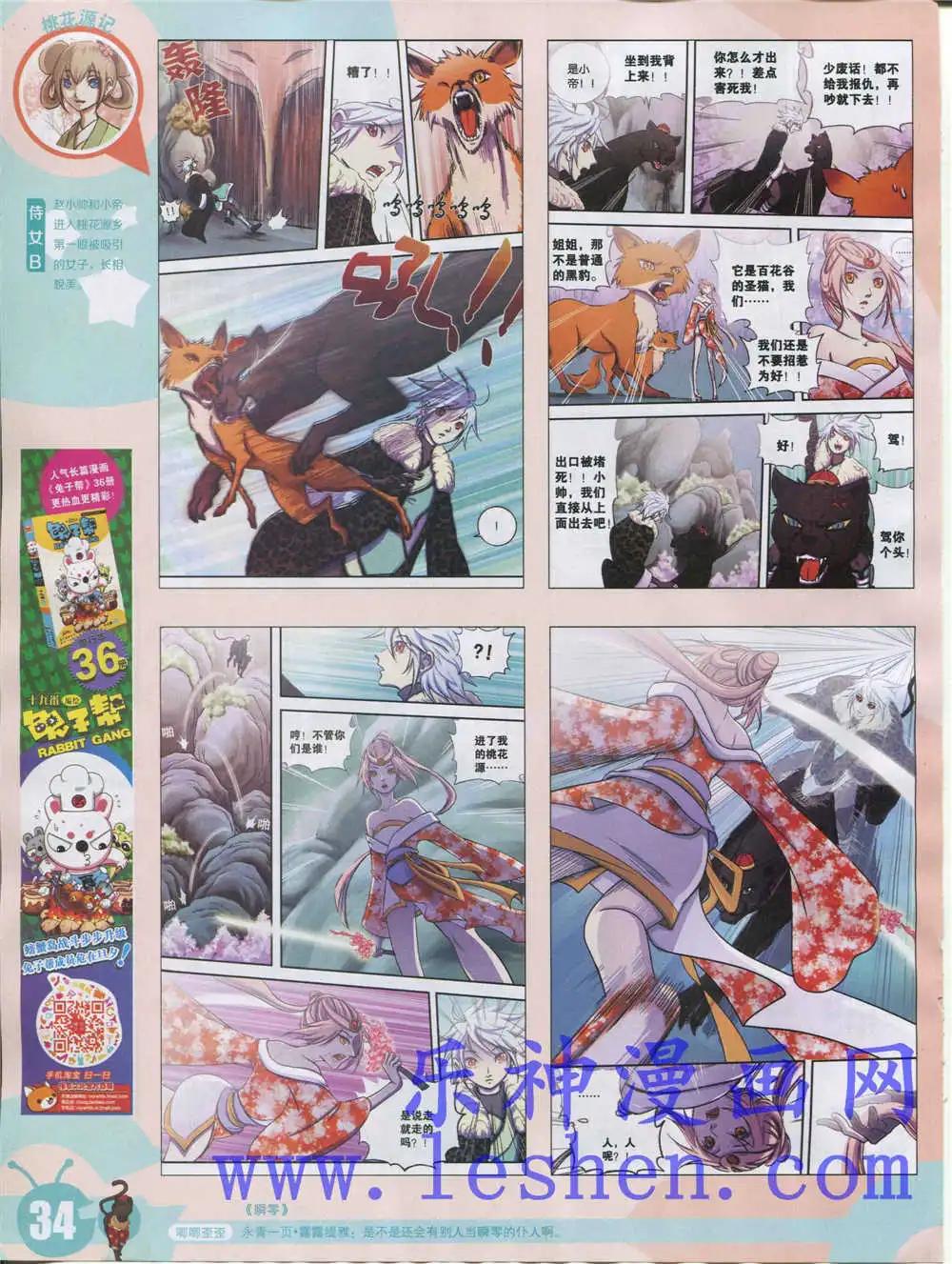 15年18期 全本(1/2)-第116话